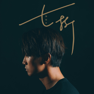 宋雨琦被❌吸乳羞羞视频
